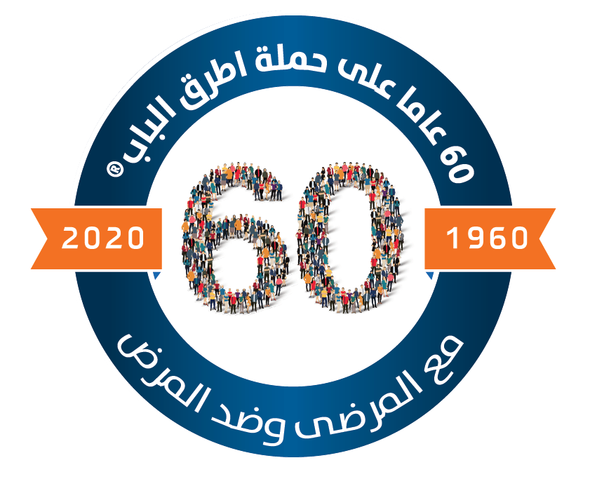 לוגו 60 ערבית